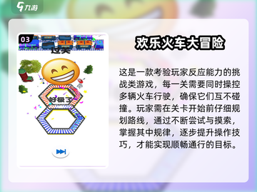 🚄2025最火火车游戏大揭秘！🔥🎮截图4