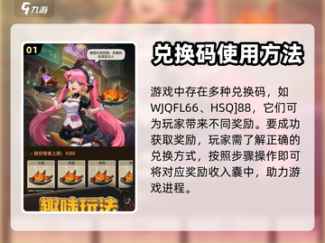 向僵尸开炮😎手游兑换码大公开🎉截图2