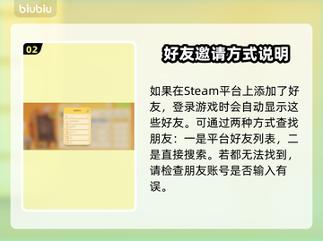 猛兽派对加不了好友？❌解决方法来了！🔥截图3