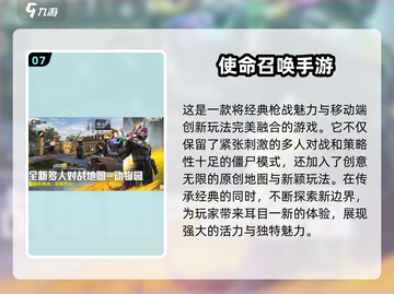 🔥2025必玩的火线射击手游推荐💥截图8