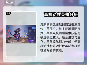 机动都市阿尔法🔥渡鸦竟是隐藏大神？人物解析来了！截图3