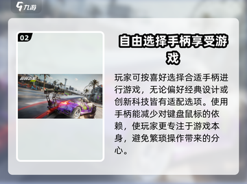 极品飞车集结🔥手柄操作全揭秘！🎮截图3