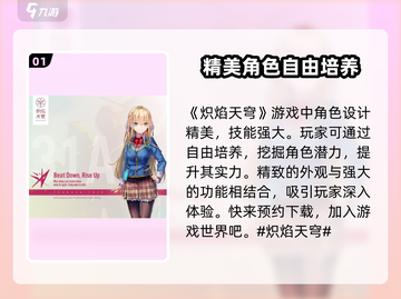 🔥炽焰天穹：超燃游戏类型大揭秘！🎮截图2