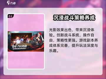 剑灵2🔥超好玩！游戏特色玩法大揭秘！截图3