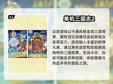 🔥2025最受欢迎的单机游戏剧情大全🎉截图3