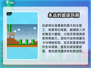 🔥经典回忆！2024必玩的勇士救公主游戏推荐🎮截图3