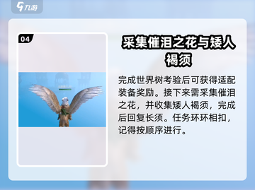 神魔大陆🔥新手必看！快速开荒秘籍🎉截图5
