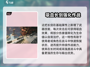 明日方舟终末地🔥大山武器全解析与最强推荐！截图3