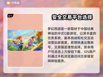 梦幻西游账号能值多少钱？🔥快速评估渠道分享💥截图2