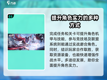 星之翼新手必看🔥快速上手指南！🎮截图4