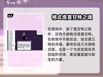 游戏《磁带妖怪莫甘特之歌》📍精解地点位置！快来看👇截图4