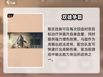 三国谋定天下🔥超强武将推荐✨截图3