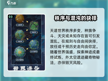 天道旅人🔥公测渠道预约地址大曝光！💥截图4