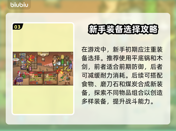 背包乱斗🔥新手必看！开局技巧大公开🎉截图4