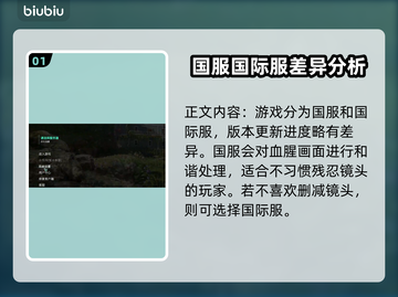 七日世界🔥新区选服攻略📝新手必看！截图2