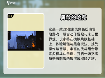 2024必玩🔥超耐玩的单机游戏推荐🎮截图4