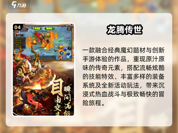 迷失传奇🔥无任务爽玩TOP5🎮截图5