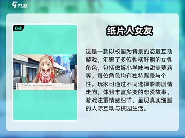 2024超火养老婆游戏合集🎮宅家也能甜蜜互动！截图5