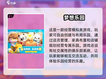 2025超🔥游戏排行榜✅免费有趣等你来玩！截图2