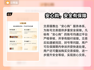 🔥原神账号交易防坑指南！ безопасный 平台大揭秘💥🎮截图4