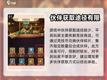 这个地下城有点怪🔥伙伴获取全攻略！💡截图2