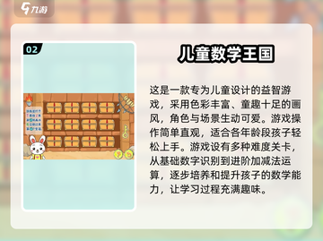 2025年必玩🔥儿童学习游戏合集🎉截图3
