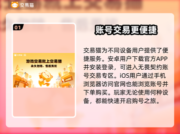 无畏契约买号平台推荐，轻松上分💯必备！🔥截图2