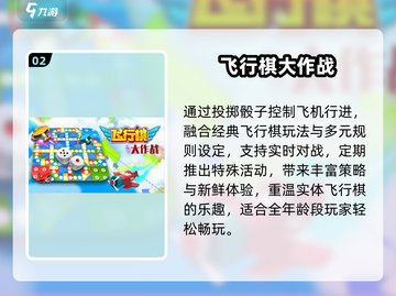 🔥三娃必玩！2025超火游戏TOP3🎮截图3