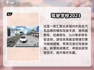 🎮2025超火模拟汽车手游大集合！截图3