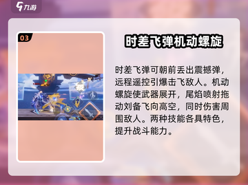 星之破晓刘备连招教学🔥助你轻松上分！游戏技巧大公开🎉截图4