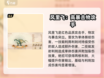 《驯龙高手旅程》🔥最强攻击手推荐🎉截图3