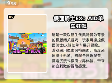 🔥2025最火假面骑士手游推荐✨截图6