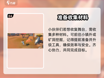 《沙石镇时光》：洛基位置大揭秘！💥游戏迷必看🔥截图5