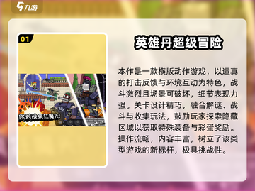 🔥2025必玩！类快打旋风闯关游戏大集合💥截图2