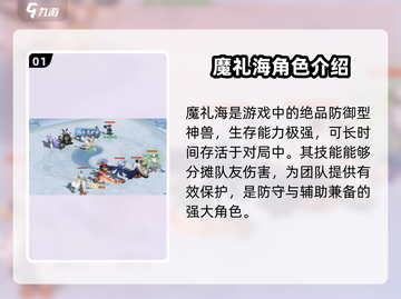 封神幻想世界🔥魔礼海技能强度解析来了！截图2