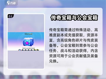 爆裂小队💎宝箱全攻略｜必看游戏秘籍🎉截图3