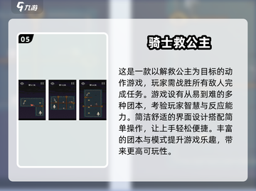 公主和王子的浪漫游戏推荐💕截图6
