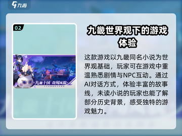 九畿岐风之旅🔥超燃游戏类型揭秘！不容错过的冒险旅程👇截图3