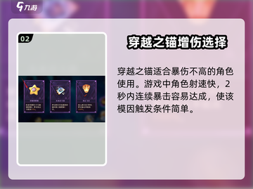 无尽梦回🔥增伤模因推荐，轻松提升战力！截图3