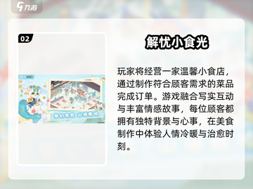 2025必玩治愈游戏💖放松心灵首选截图3