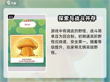 菇菇森林🎉公测时间曝光，快来抢先知道！截图4