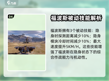 创世战车福波斯🔥超强战车等你来战！截图5