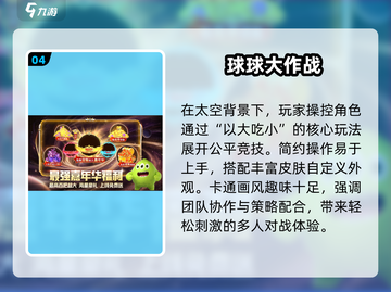 🔥2024必玩联机手游TOP榜🎮截图5