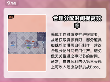 阿瑞斯病毒2⚡闪击蝗虫总部快速通关秘籍！截图4