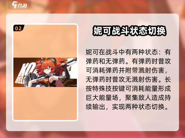 绝区零😎隐藏技能大曝光！角色玩法一键GET🔥截图3