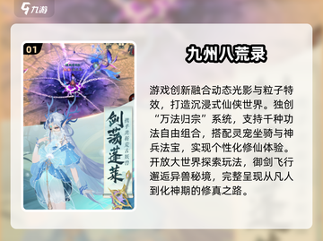🔥2025爆款山海经进化游戏合集💥🎮截图2