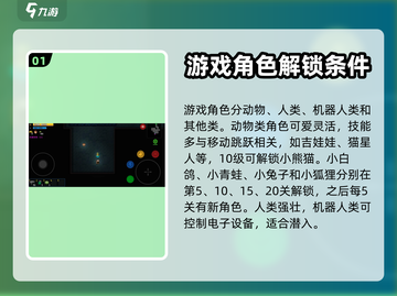 代号街区📖全角色解锁方法大公开！💥截图2
