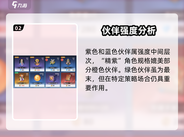 航海王壮志雄心🔥伙伴品质大揭秘！💎截图3