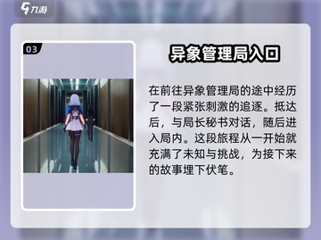 《异环》二测时间泄露，速来🔥🔥🔥截图4