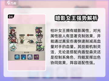 《奥丘树海枯叶女王登场！👑》截图5